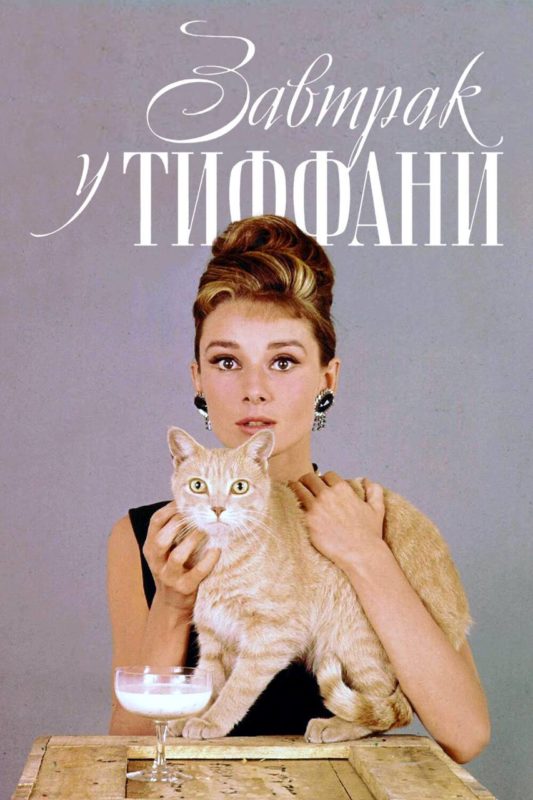 Топ-5 фильмов про моду 5
